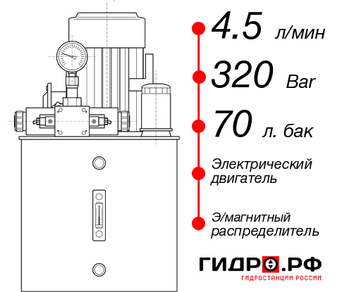 Маслостанция высокого давления НЭЭ-4,5И327Т