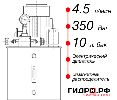 Малогабаритная маслостанция НЭЭ-4,5И351Т