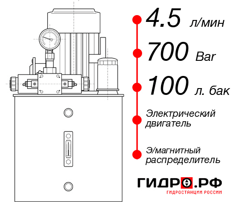 Маслостанция для гидравлического домкрата НЭЭ-4,5И7010Т