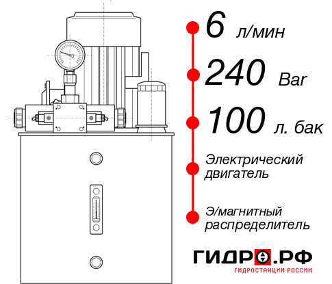 Гидростанция для гидроцилиндра НЭЭ-6И2410Т