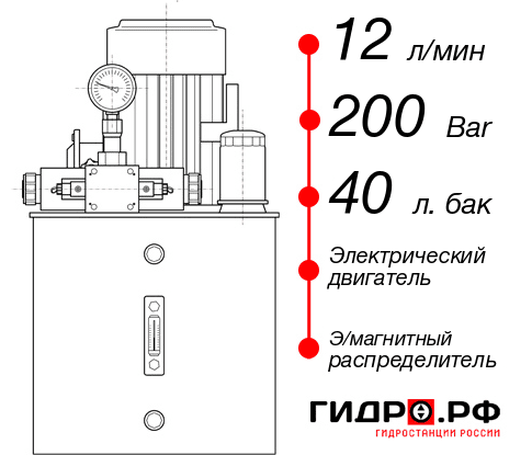 Гидростанция для промышленного оборудования НЭЭ-12И204Т